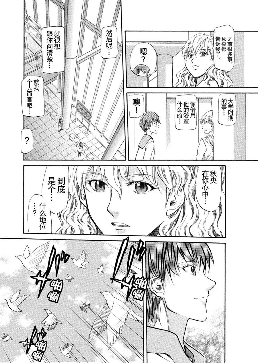 天才指挥家 第58集-第58话