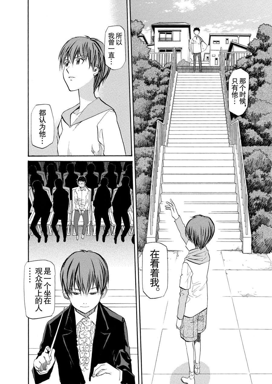 天才指挥家 第58集-第58话