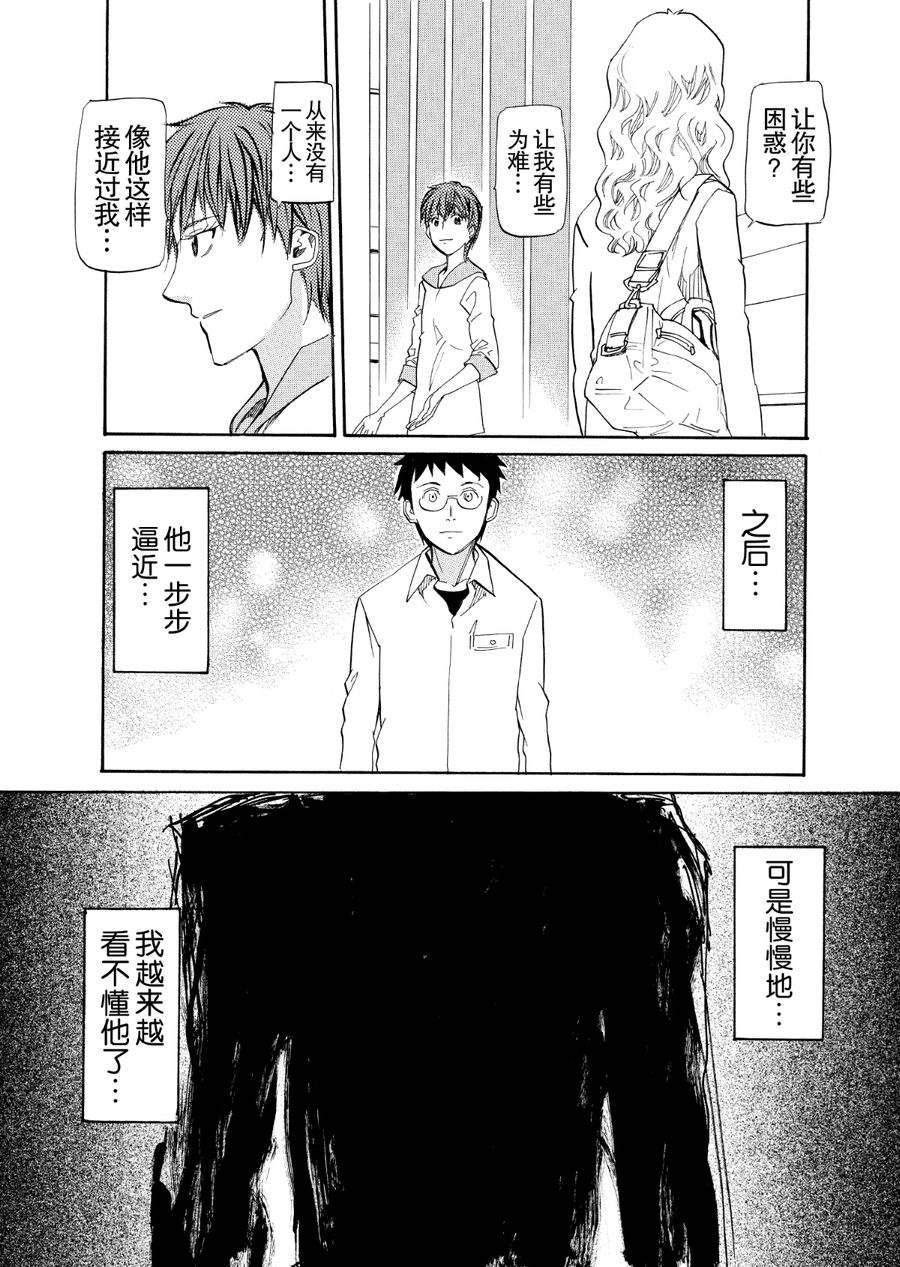 天才指挥家 第58集-第58话