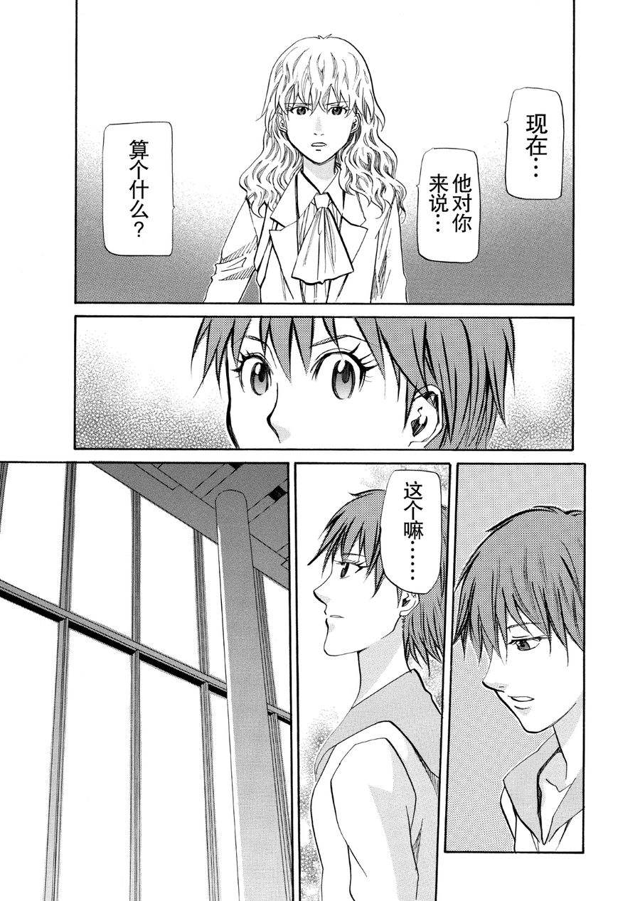 天才指挥家 第58集-第58话