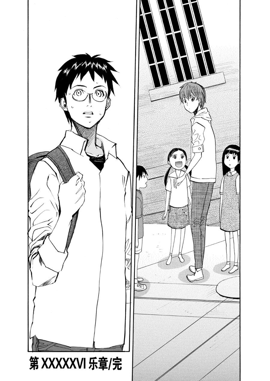 天才指挥家 第58集-第58话