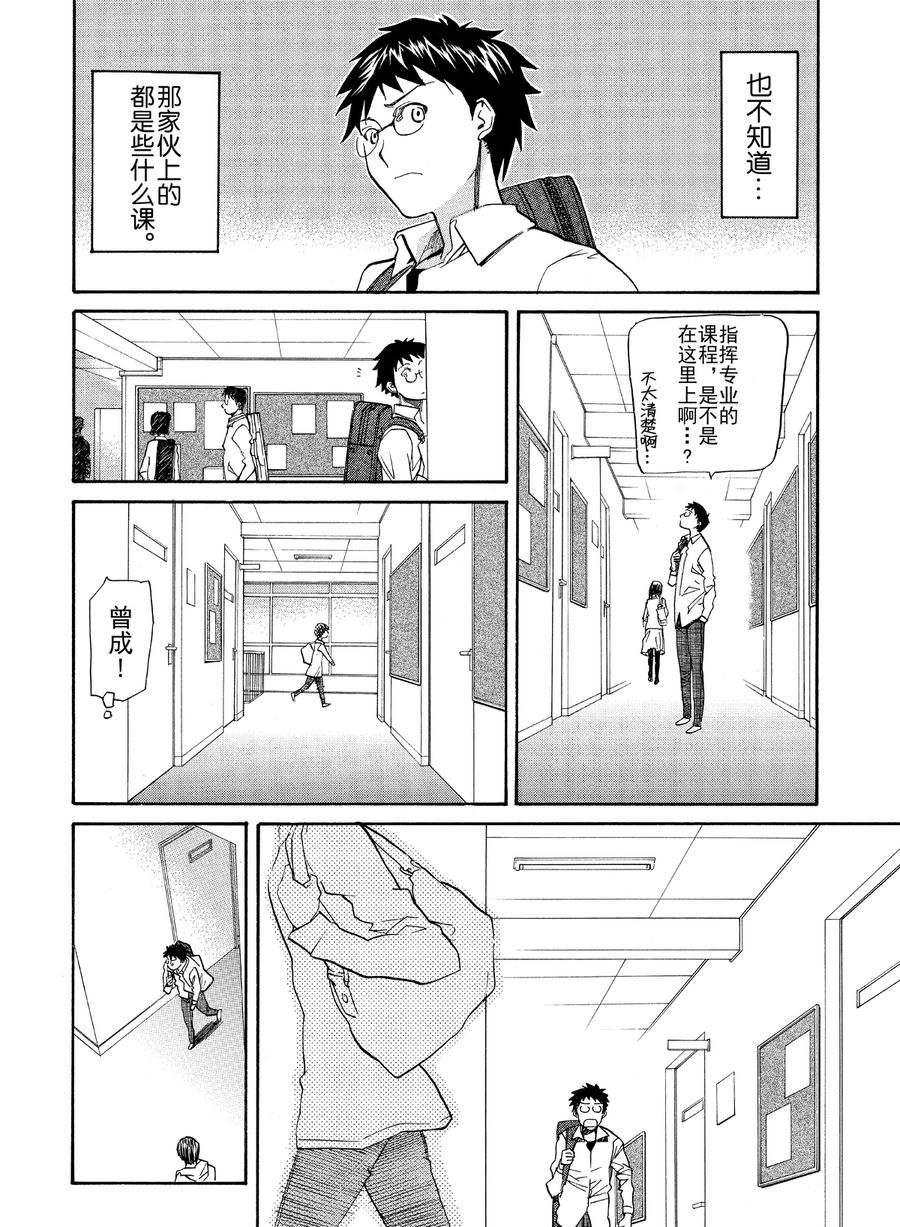 天才指挥家 第8集-第8话