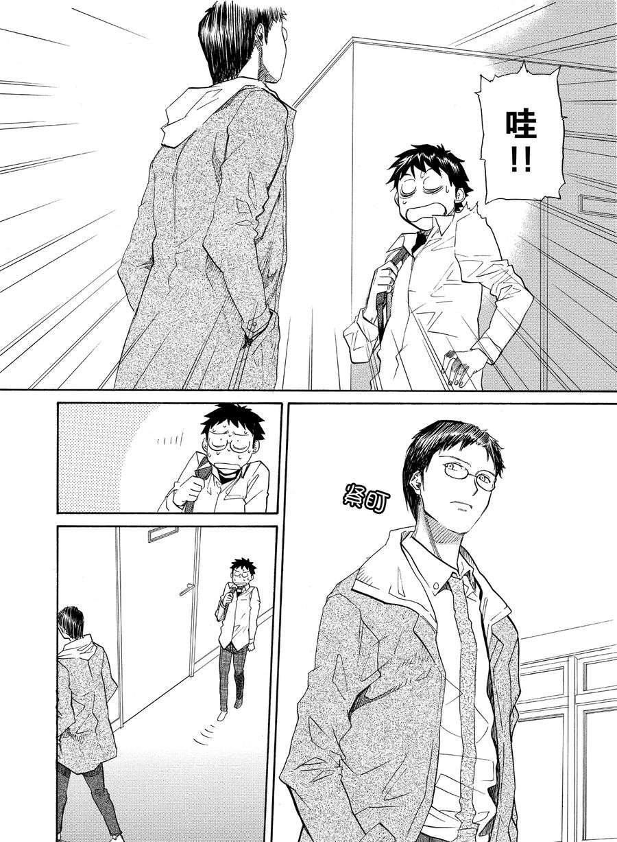 天才指挥家 第8集-第8话