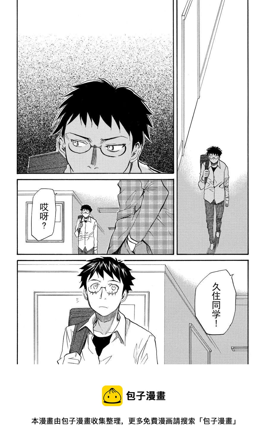 天才指挥家 第8集-第8话