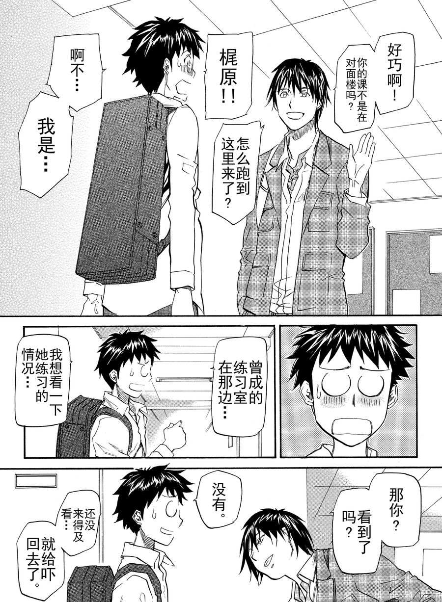 天才指挥家 第8集-第8话