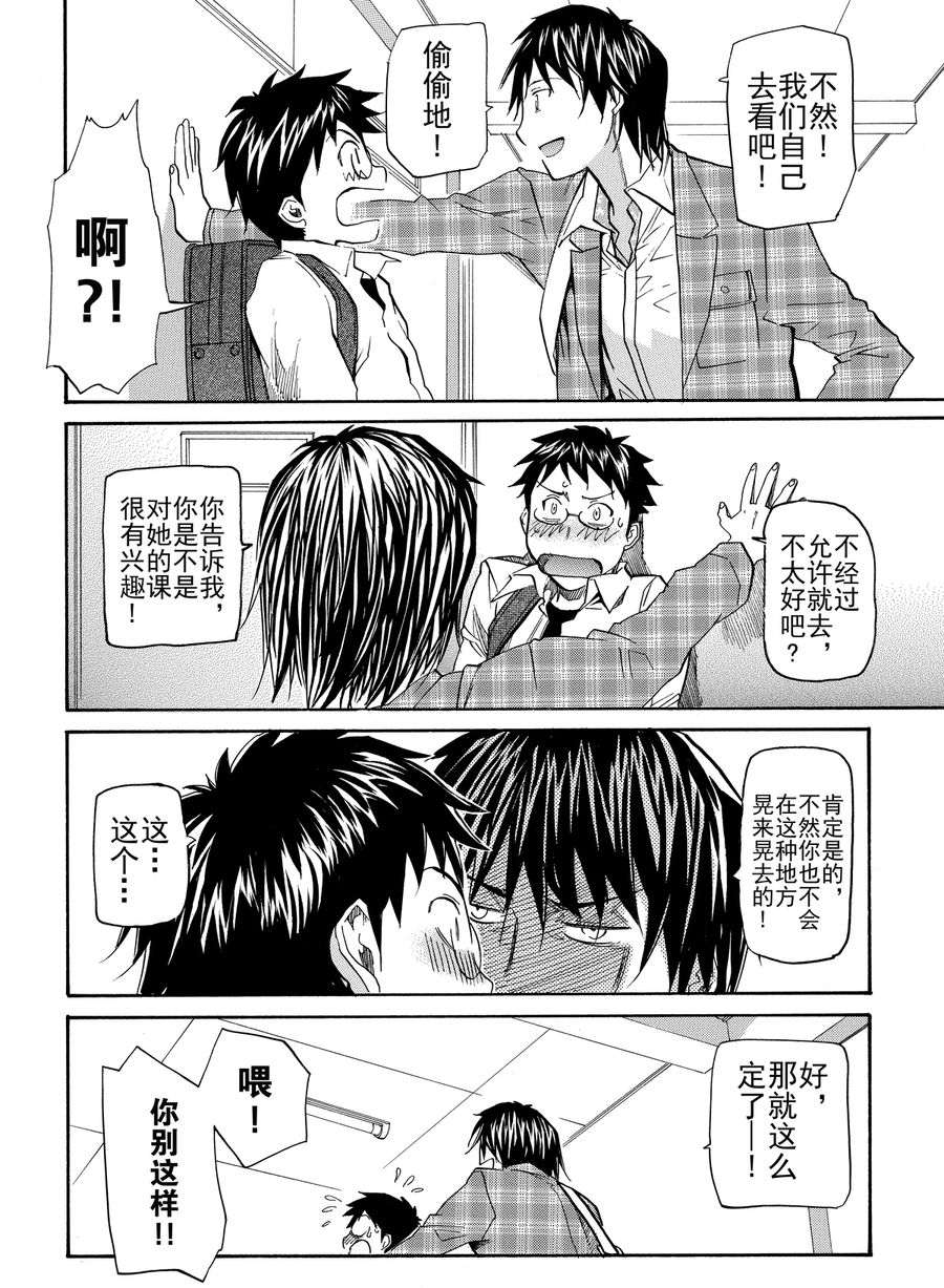 天才指挥家 第8集-第8话