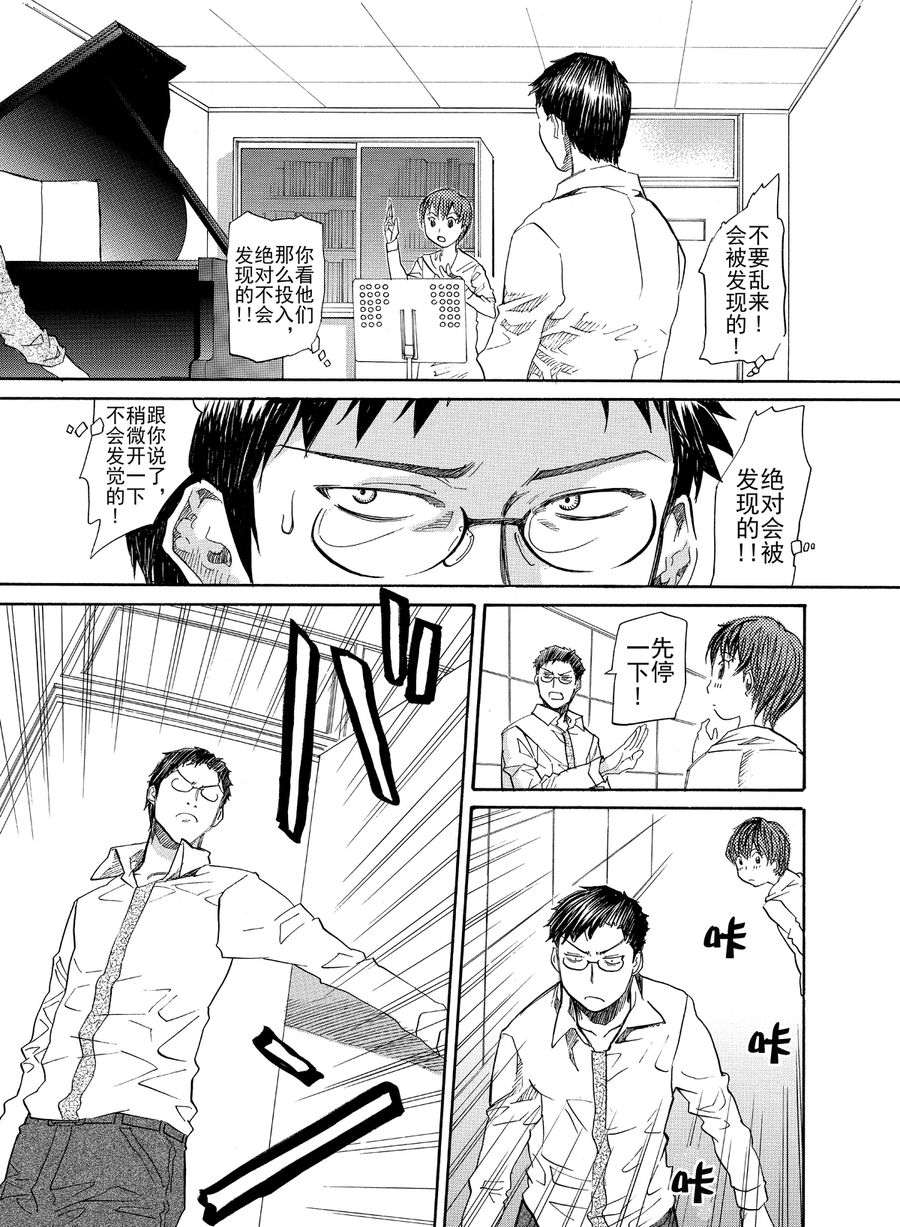 天才指挥家 第8集-第8话