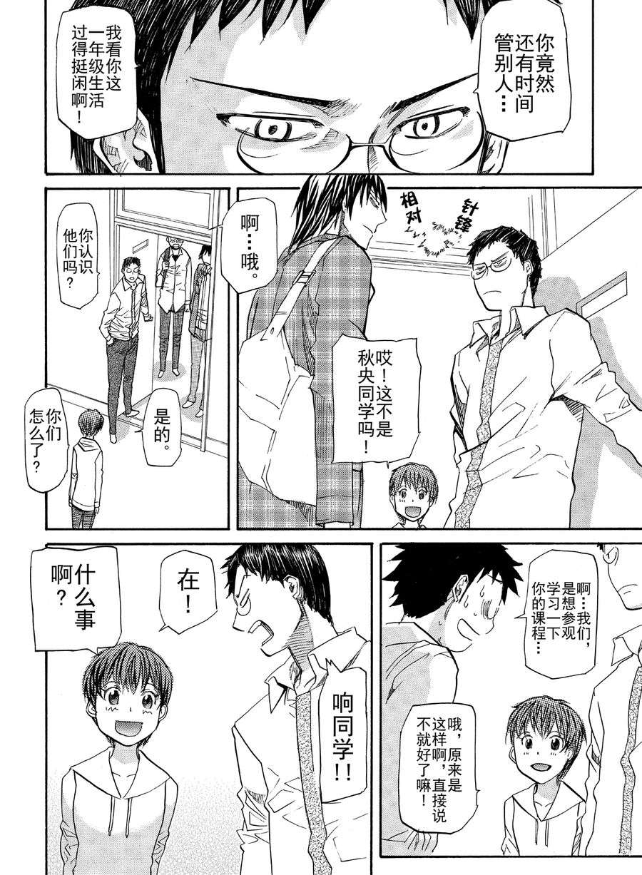 天才指挥家 第8集-第8话