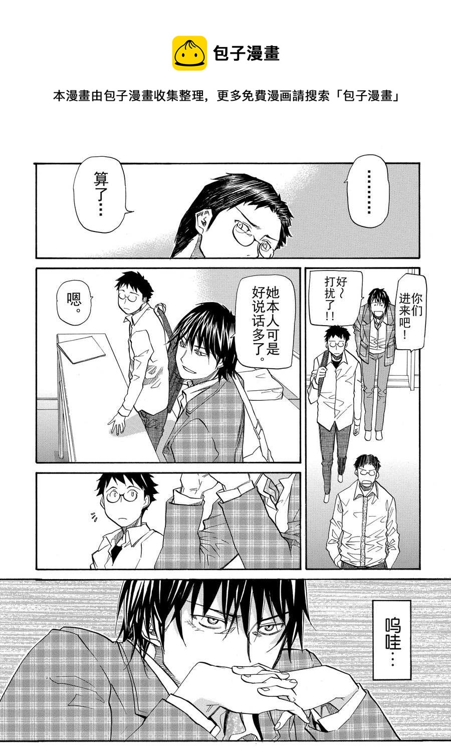 天才指挥家 第8集-第8话