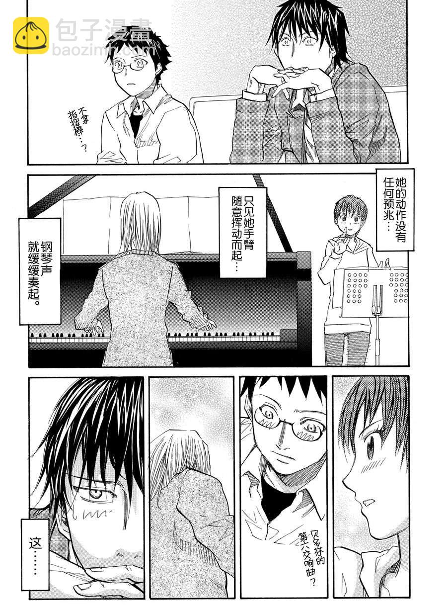 天才指挥家 第8集-第8话