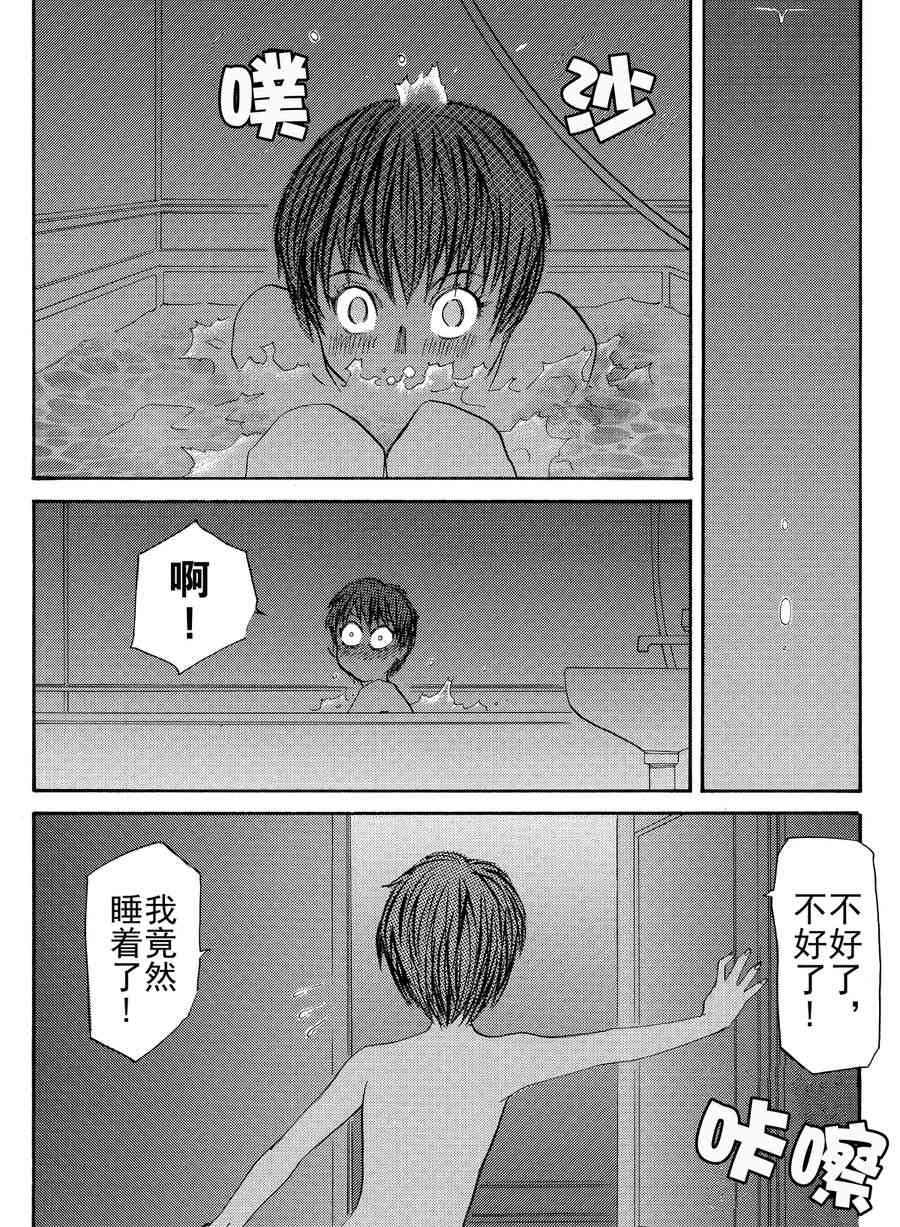 天才指挥家 第8集-第8话