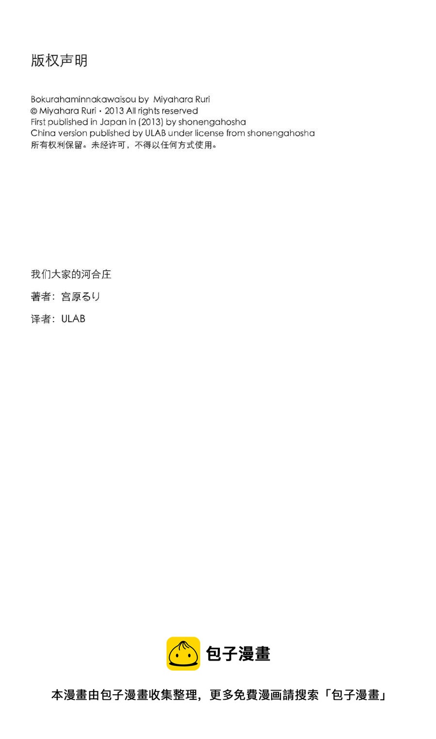 天才指挥家 第8集-第8话