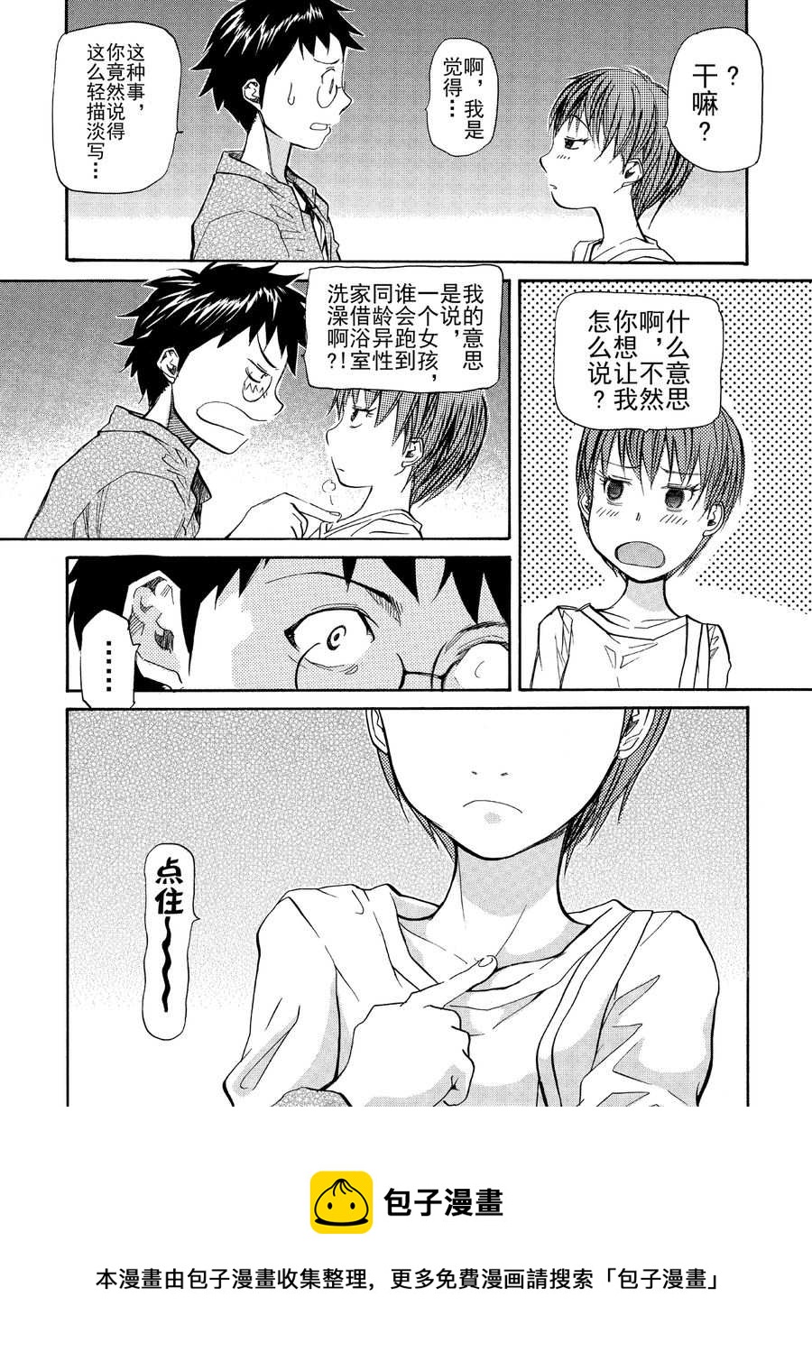 天才指挥家 第8集-第8话