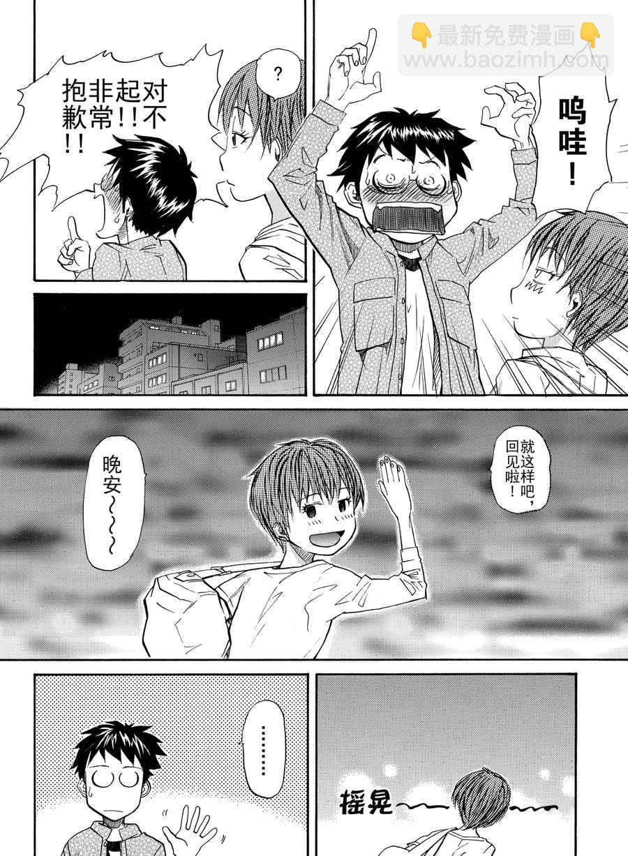 天才指挥家 第8集-第8话