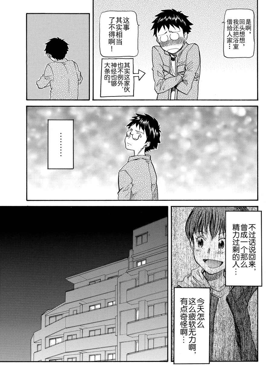 天才指挥家 第8集-第8话