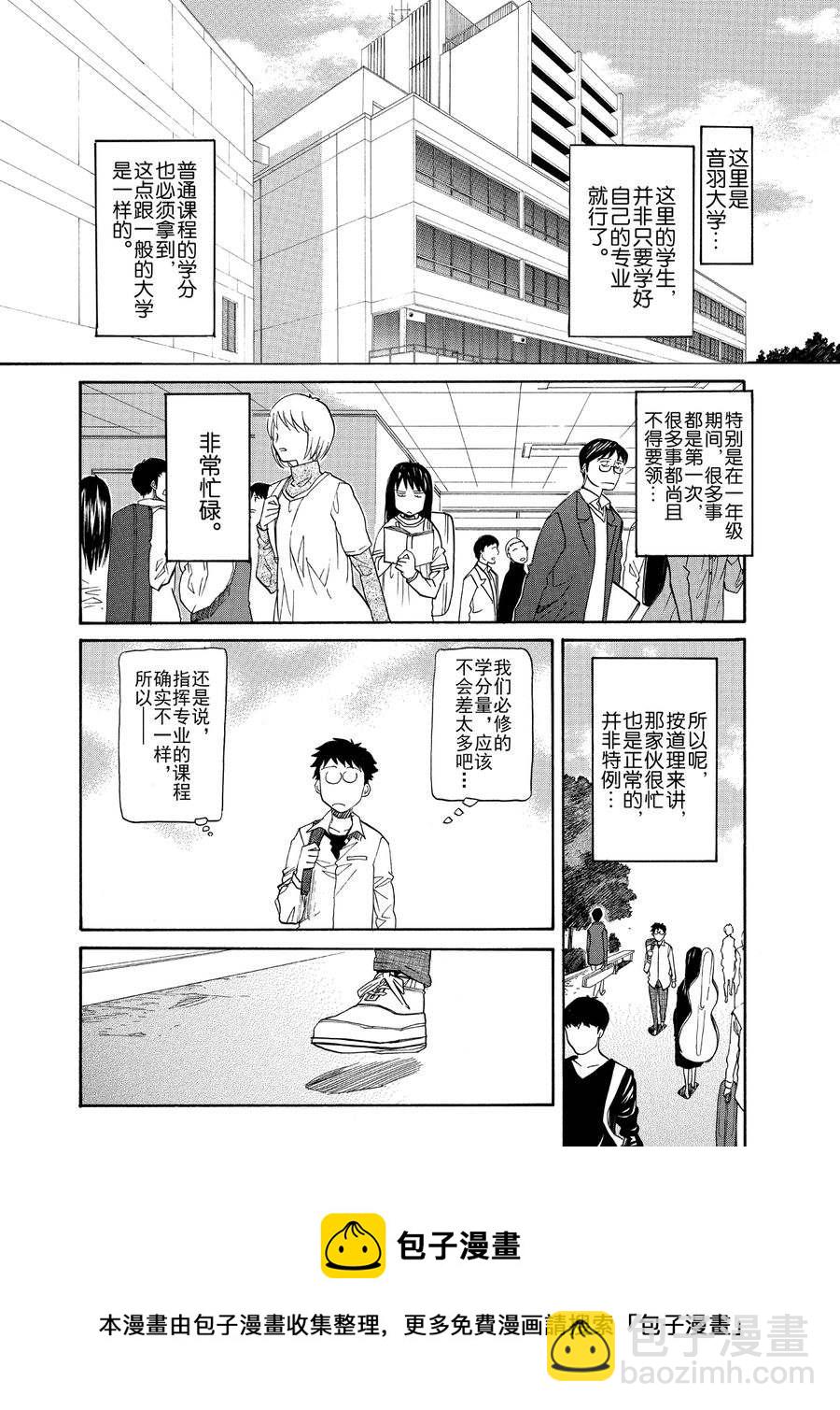 天才指挥家 第8集-第8话