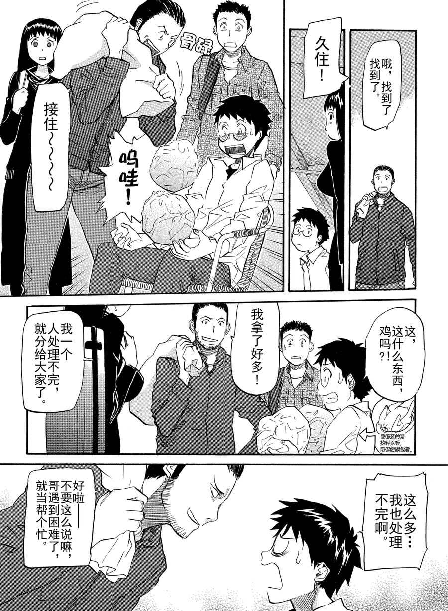 天才指挥家 第10集-第10话