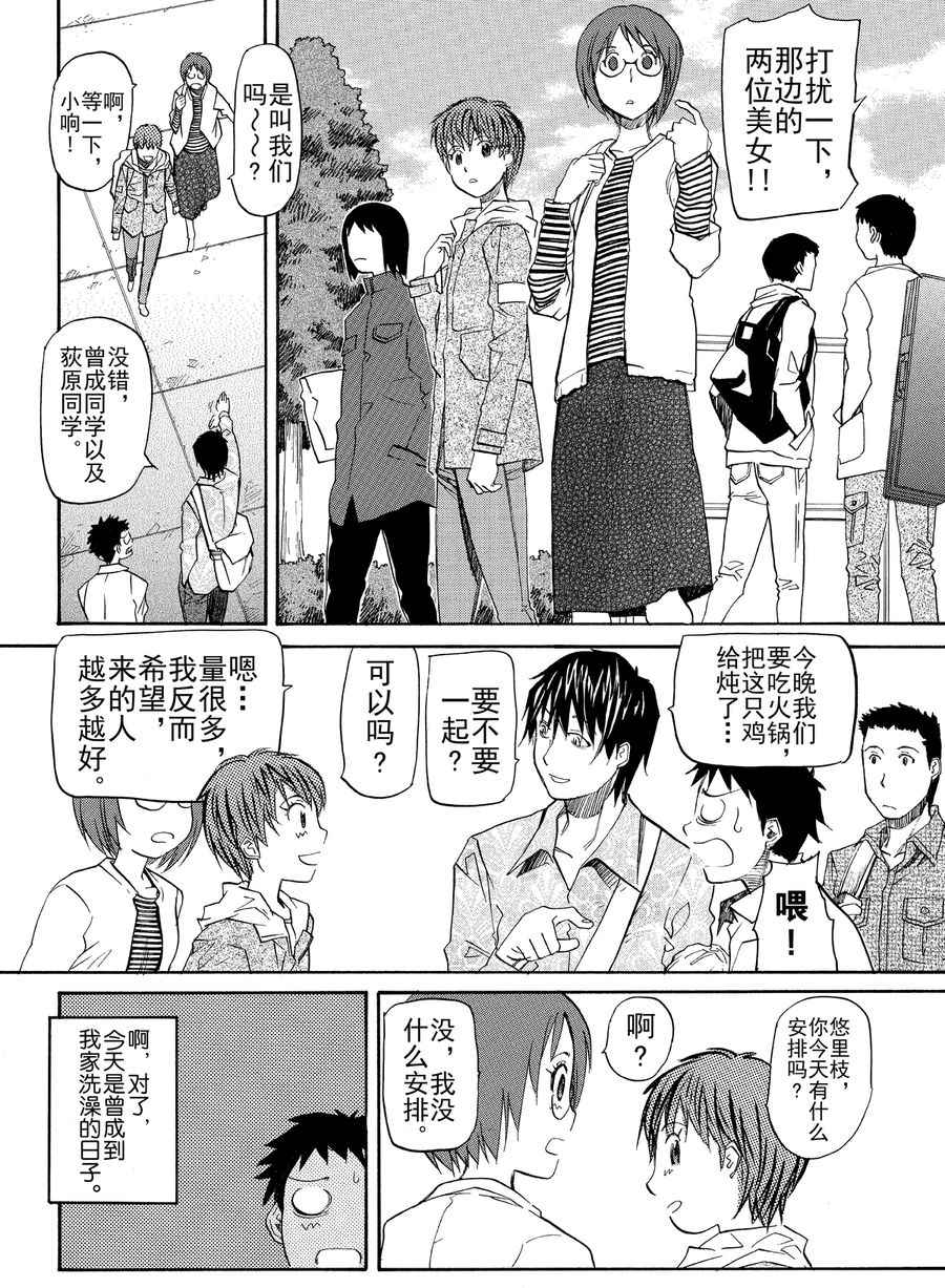 天才指挥家 第10集-第10话