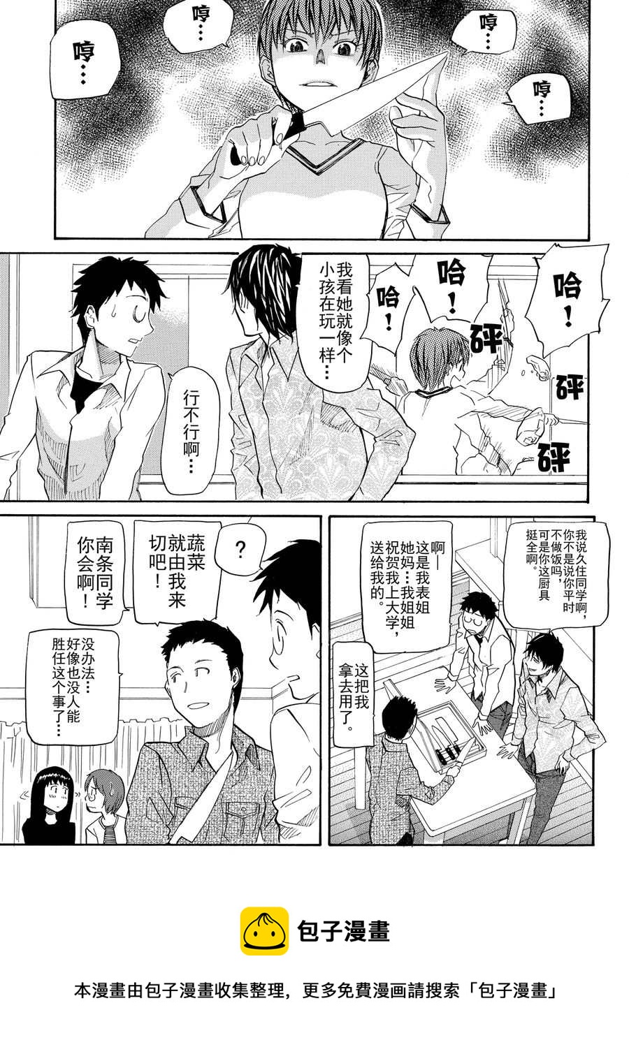 天才指挥家 第10集-第10话