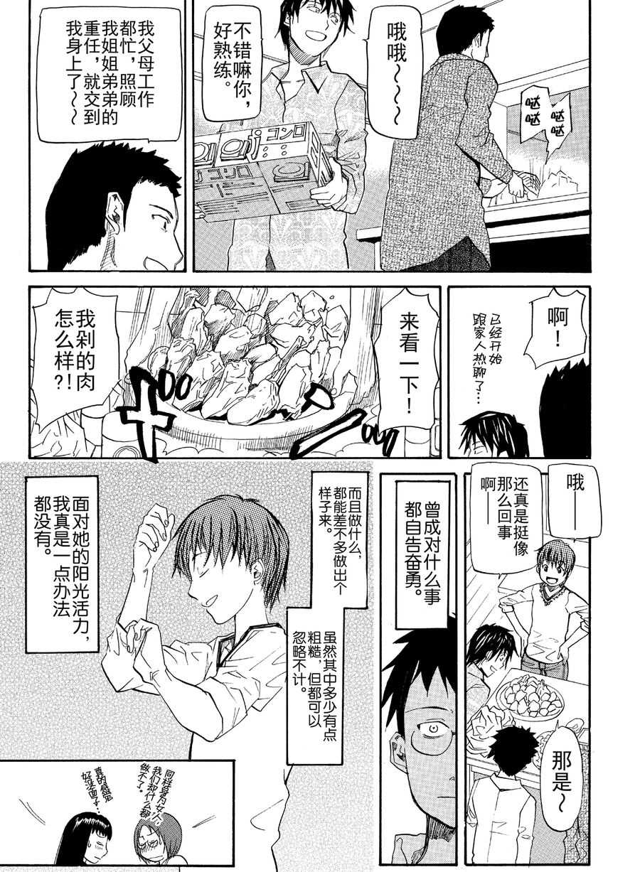 天才指挥家 第10集-第10话