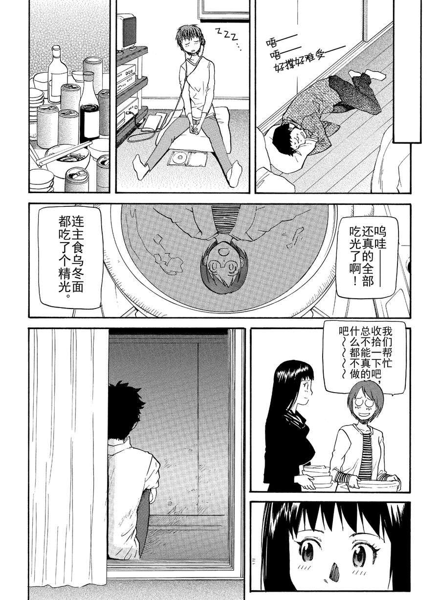 天才指挥家 第10集-第10话