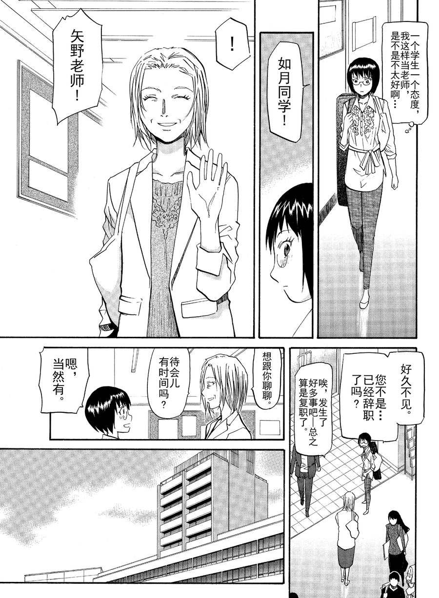 天才指挥家 第10集-第10话