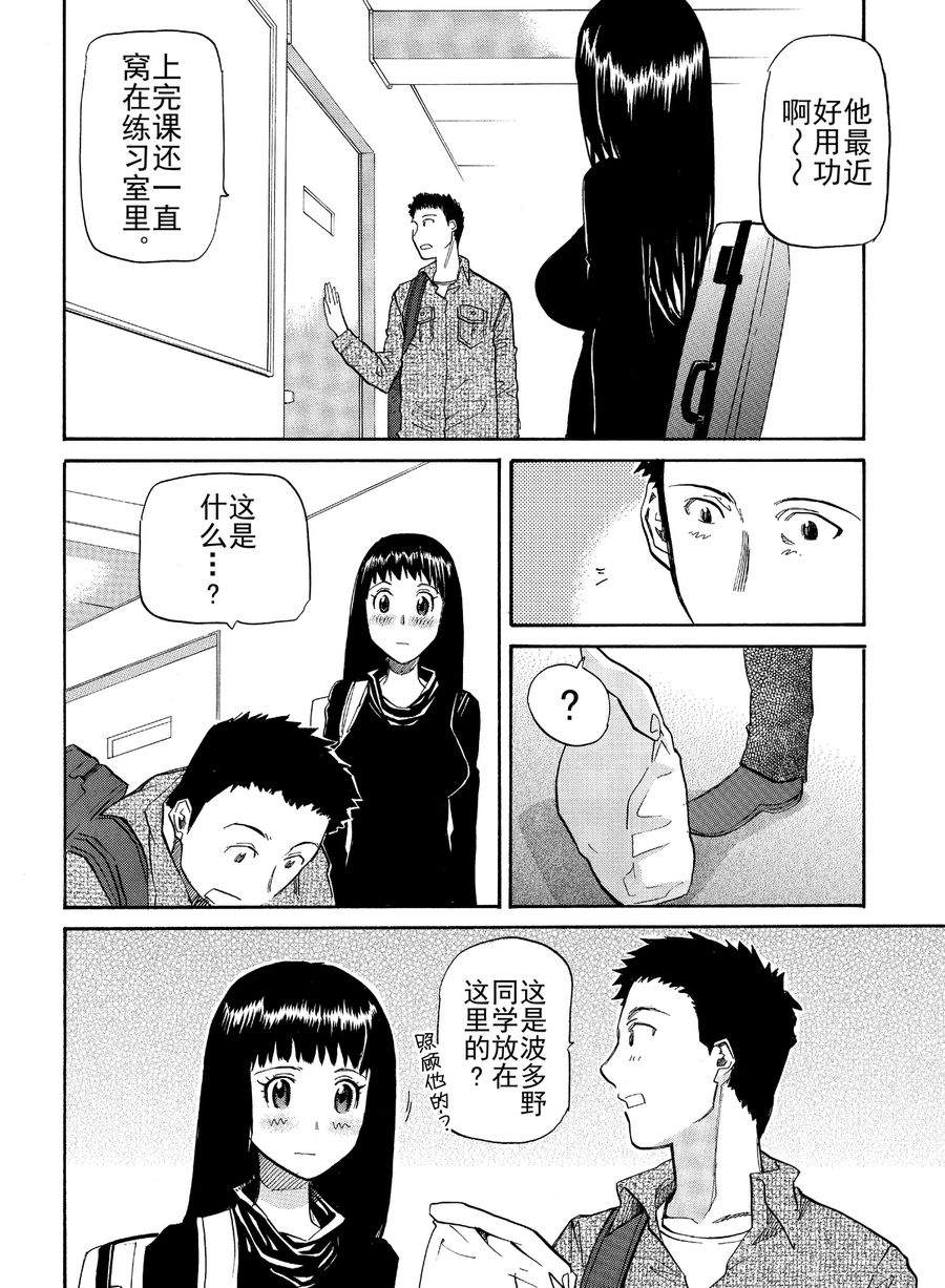 天才指挥家 第10集-第10话