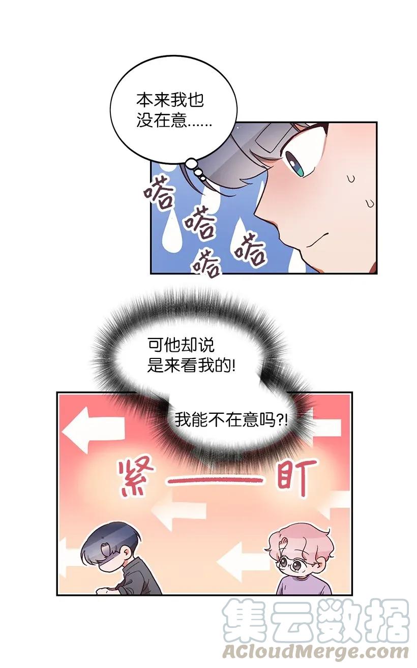 天才主廚先生的惡魔小奶狗-求你不要碰我- - 16 相遇即是緣 - 7