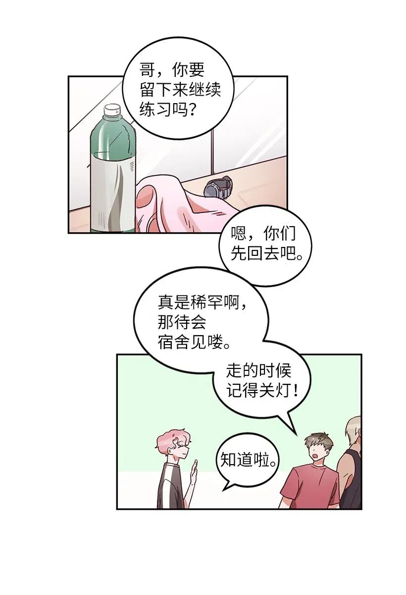 天才主廚先生的惡魔小奶狗-求你不要碰我- - 18 讓他加倍喜歡我 - 5