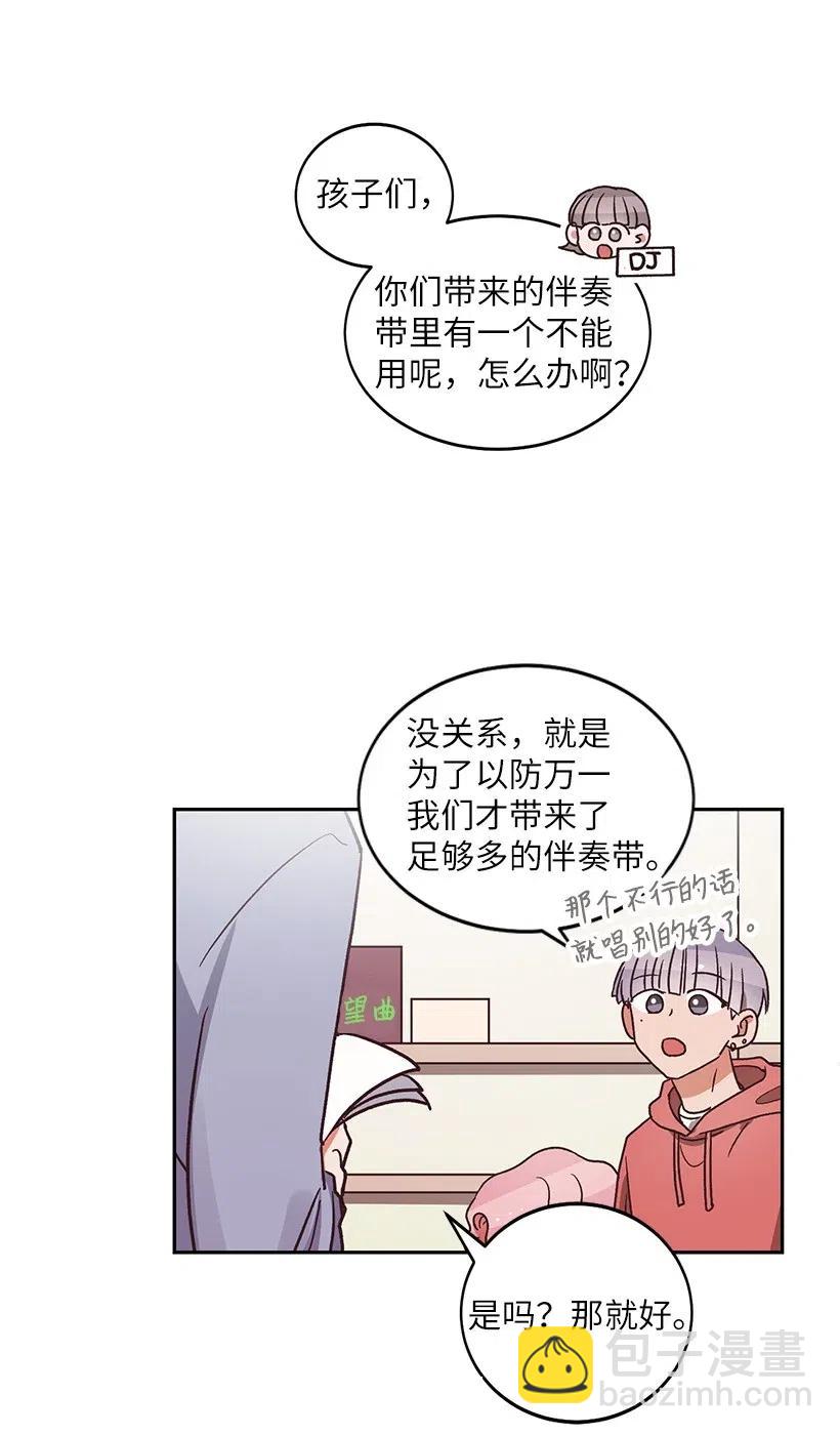 天才主廚先生的惡魔小奶狗-求你不要碰我- - 20 越來越在意(1/2) - 6