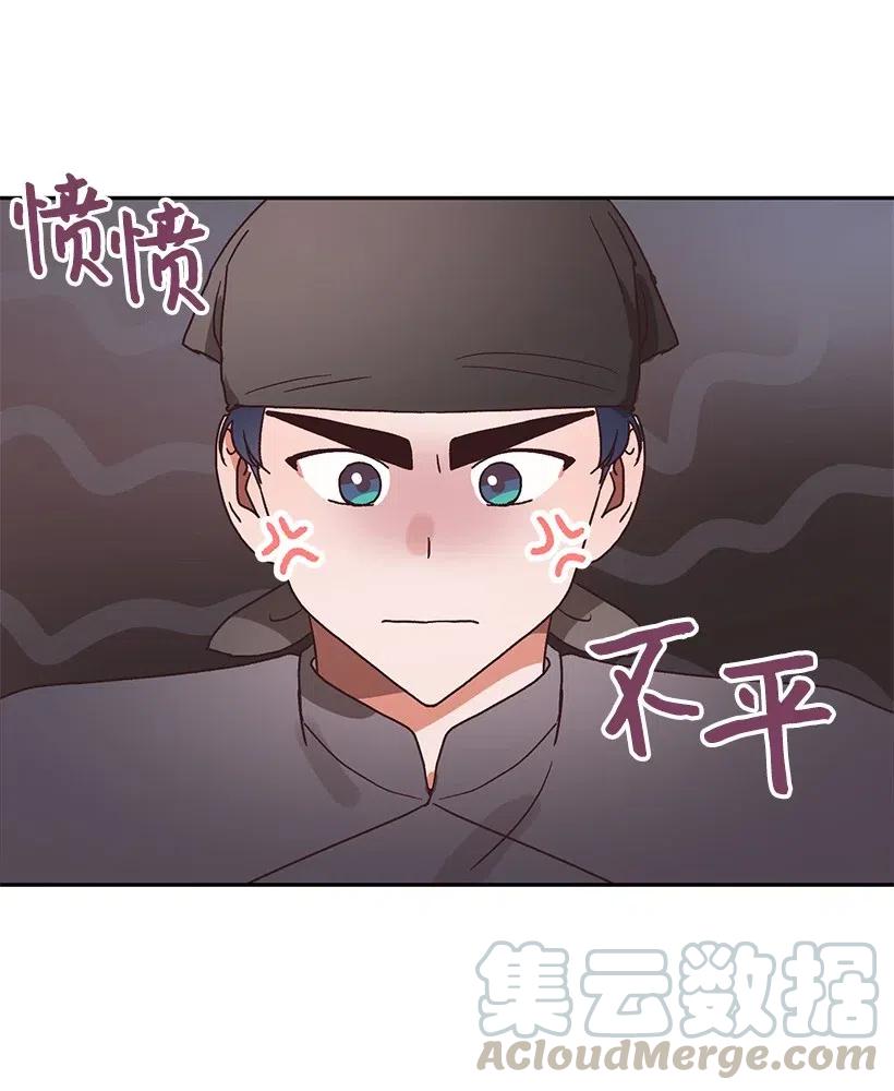 天才主廚先生的惡魔小奶狗-求你不要碰我- - 32 變數 - 2