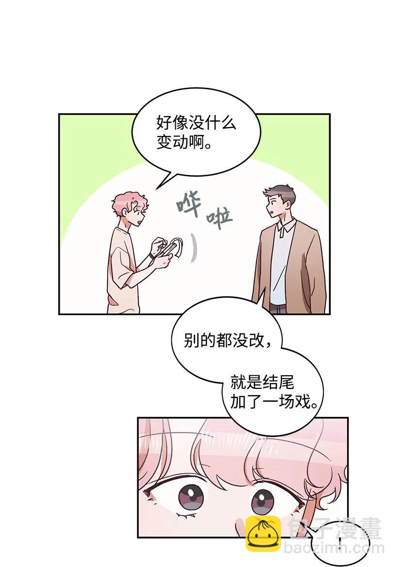 天才主廚先生的惡魔小奶狗-求你不要碰我- - 38 電視劇 - 3