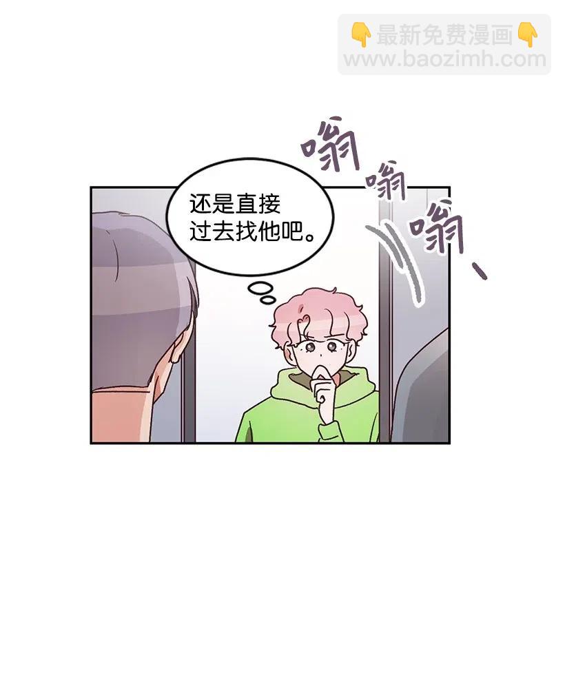 天才主廚先生的惡魔小奶狗-求你不要碰我- - 40 扯謊抓現行 - 2