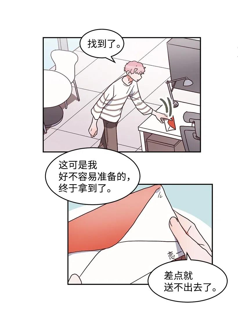 天才主廚先生的惡魔小奶狗-求你不要碰我- - 48 便當 - 3