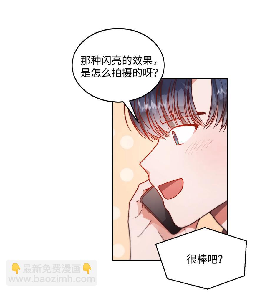 天才主廚先生的惡魔小奶狗-求你不要碰我- - 58 質問(1/2) - 2