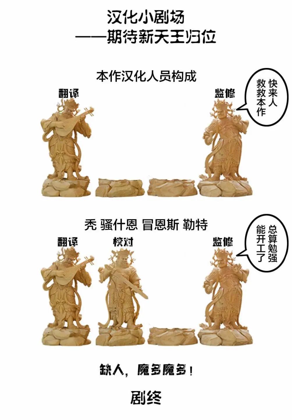 天才最弱魔物使想要歸家~被迫與最強的使魔分離 飛向未知之地~ - 第10話 - 1