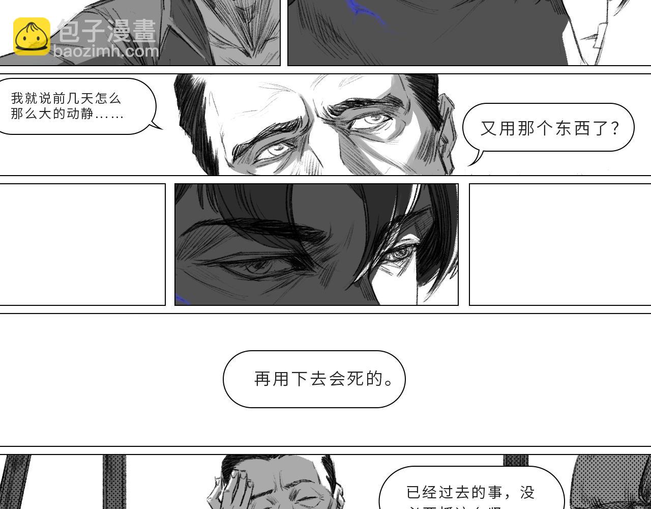 第一章 伊甸之瞳 part.213