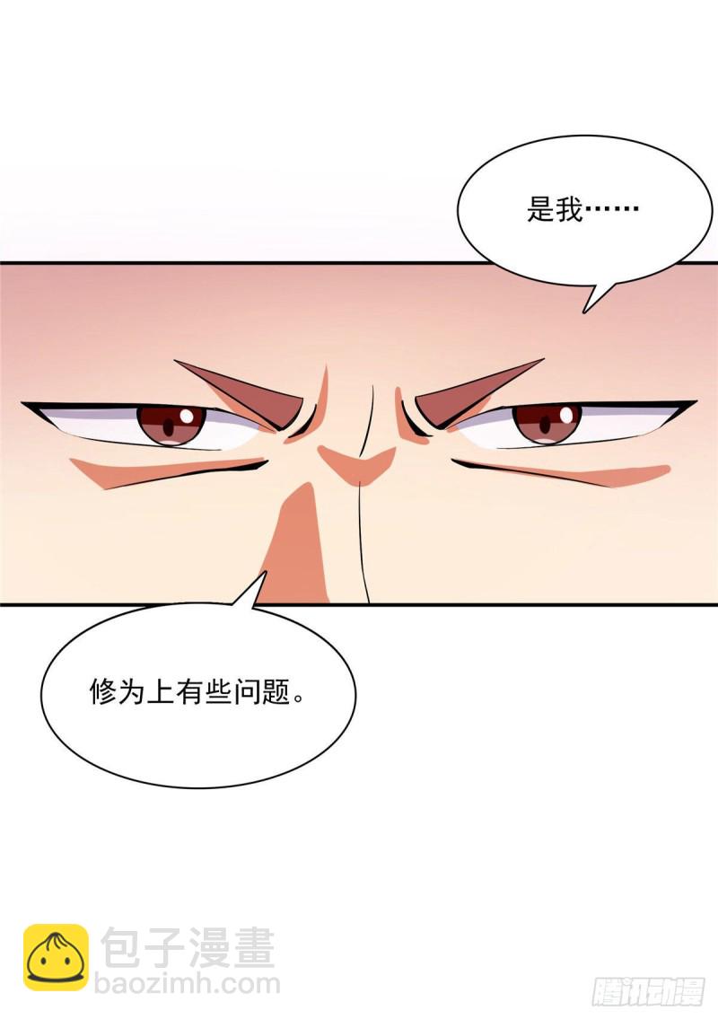 天道圖書館 - 102 老 爺 回 來 了(1/2) - 8