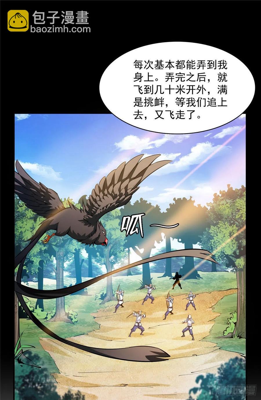 天道圖書館 - 139 怪 鳥 - 6