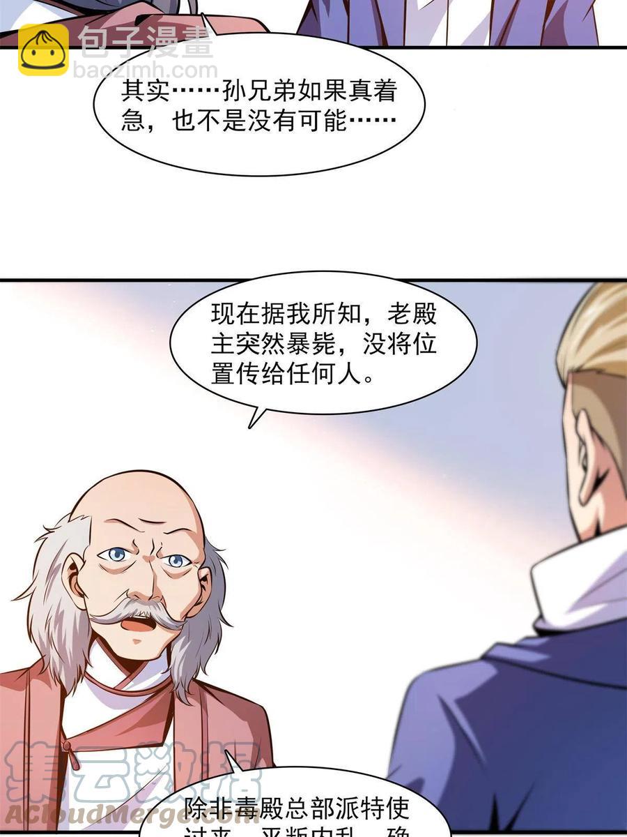 第153话 半步宗师9