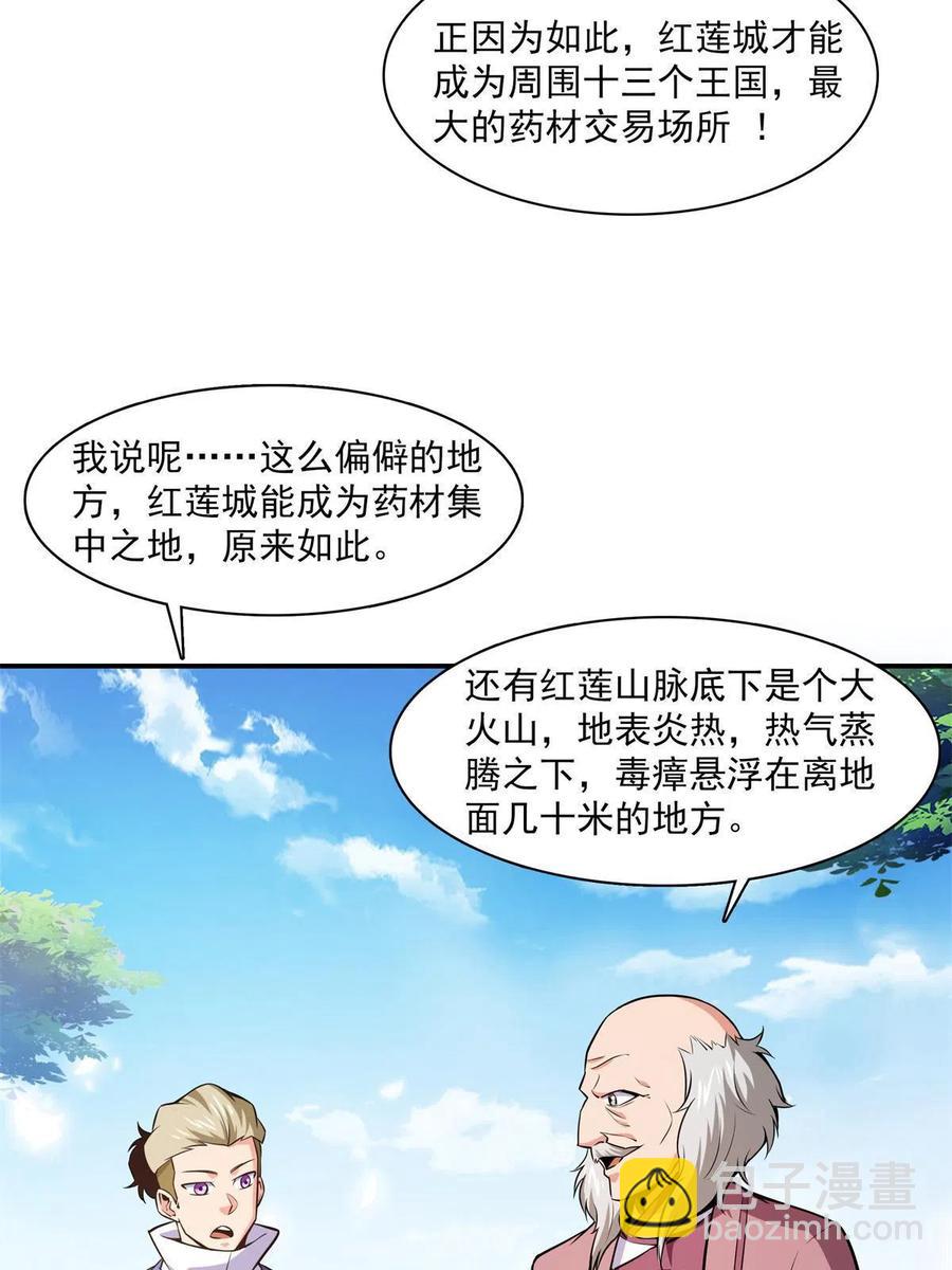 天道圖書館 - 第153話 半步宗師 - 7