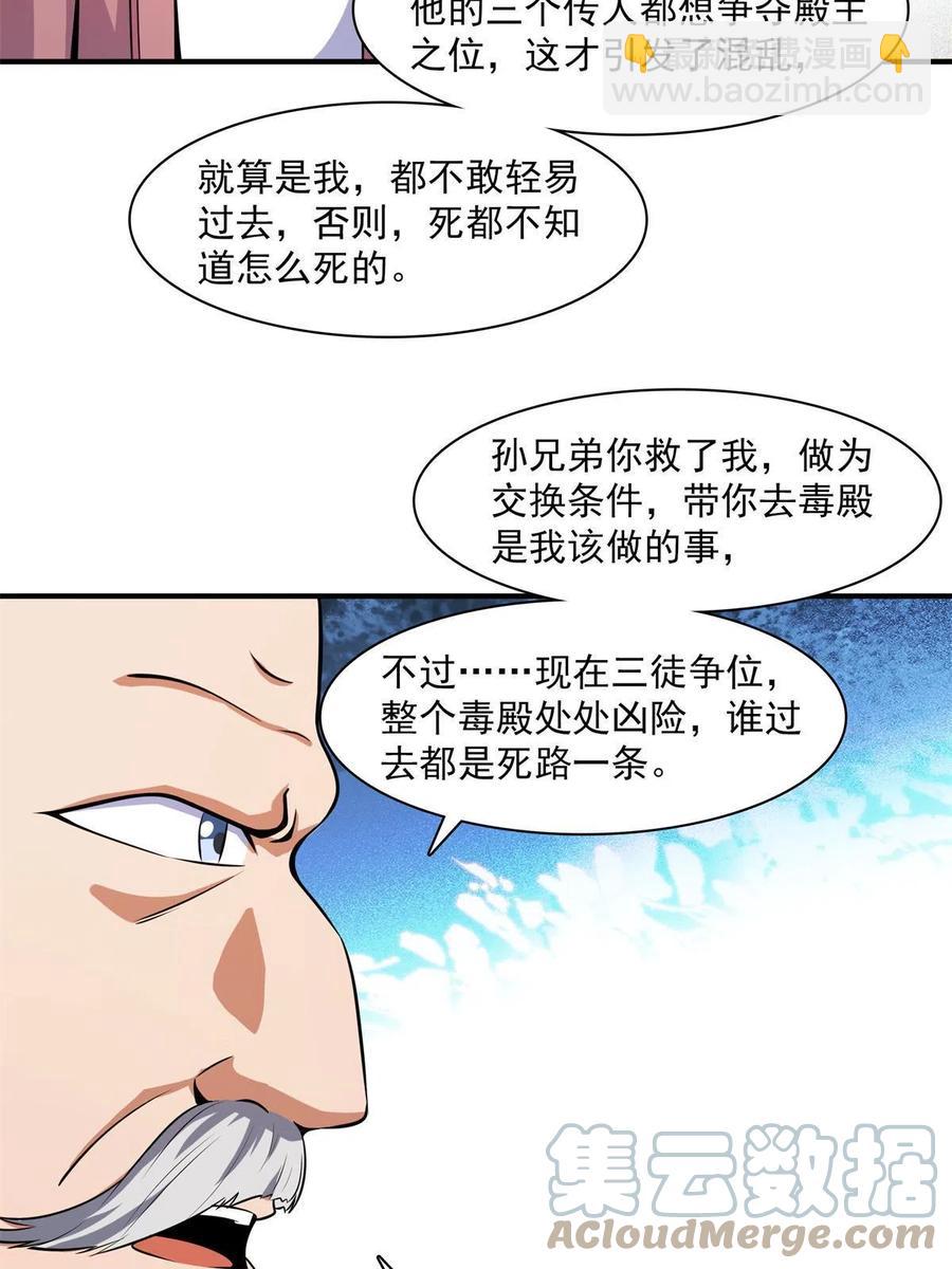 天道圖書館 - 第153話 半步宗師 - 7