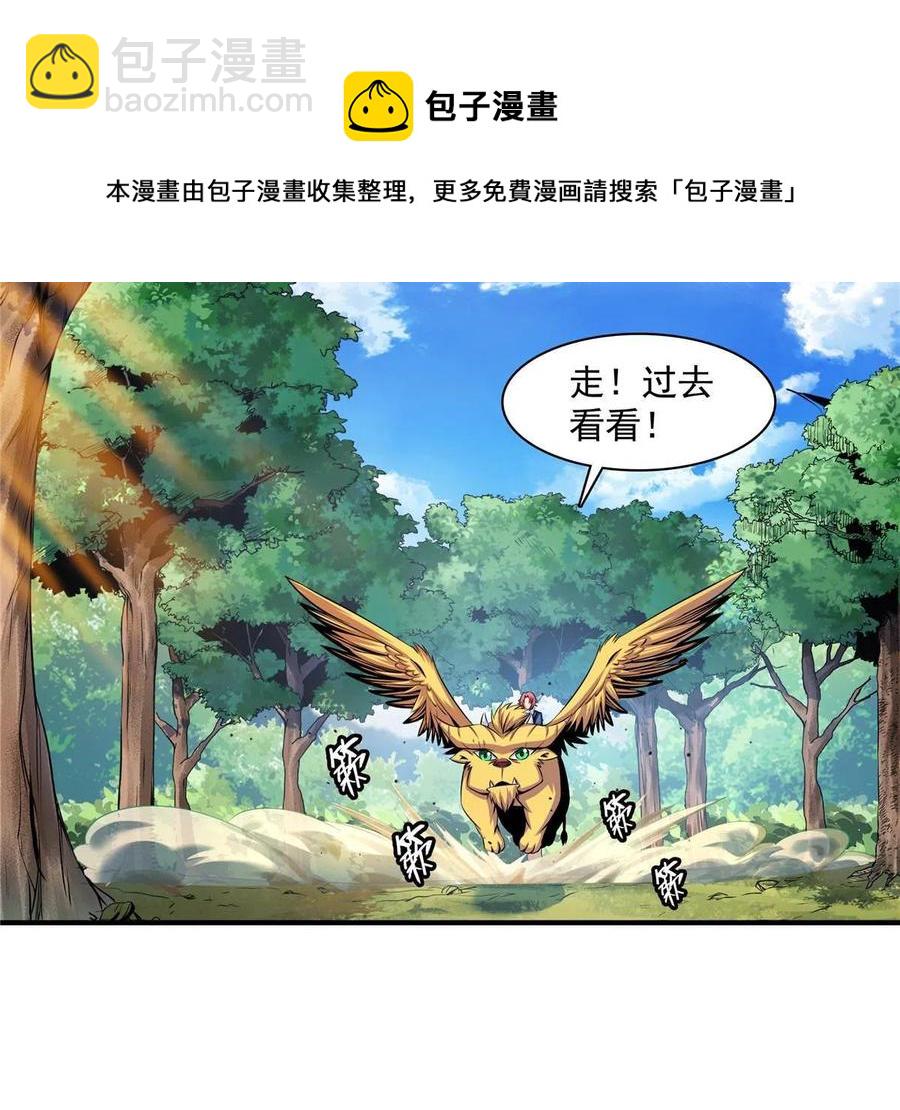 天道圖書館 - 第161話 拜我爲師 - 5