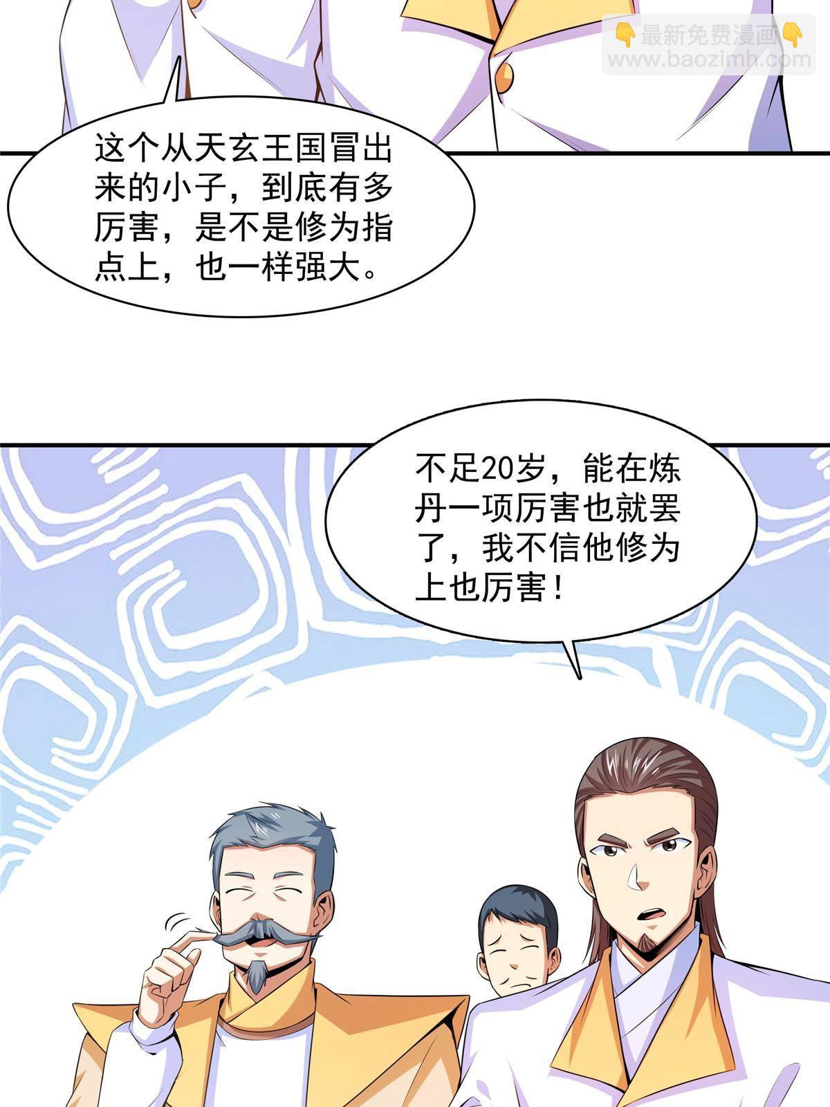 第167话 几 招？17