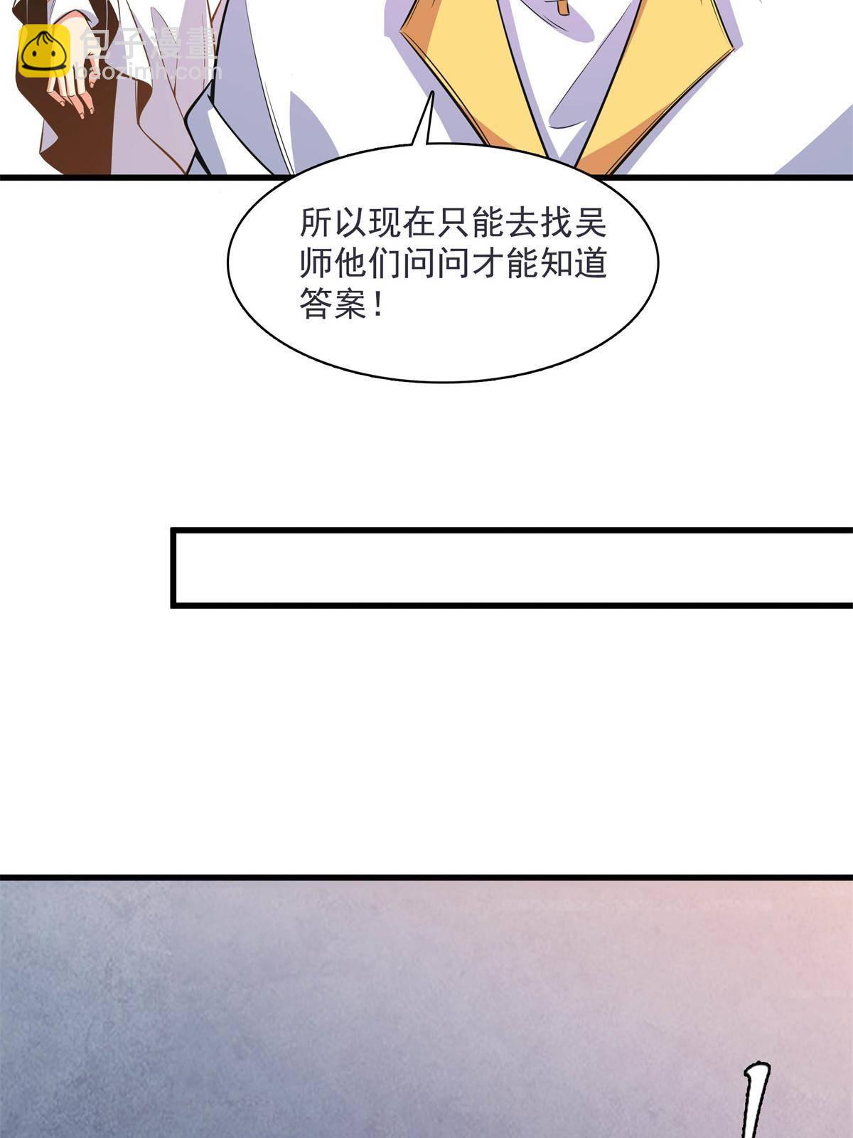 天道圖書館 - 第169話 百鍾齊鳴 - 1