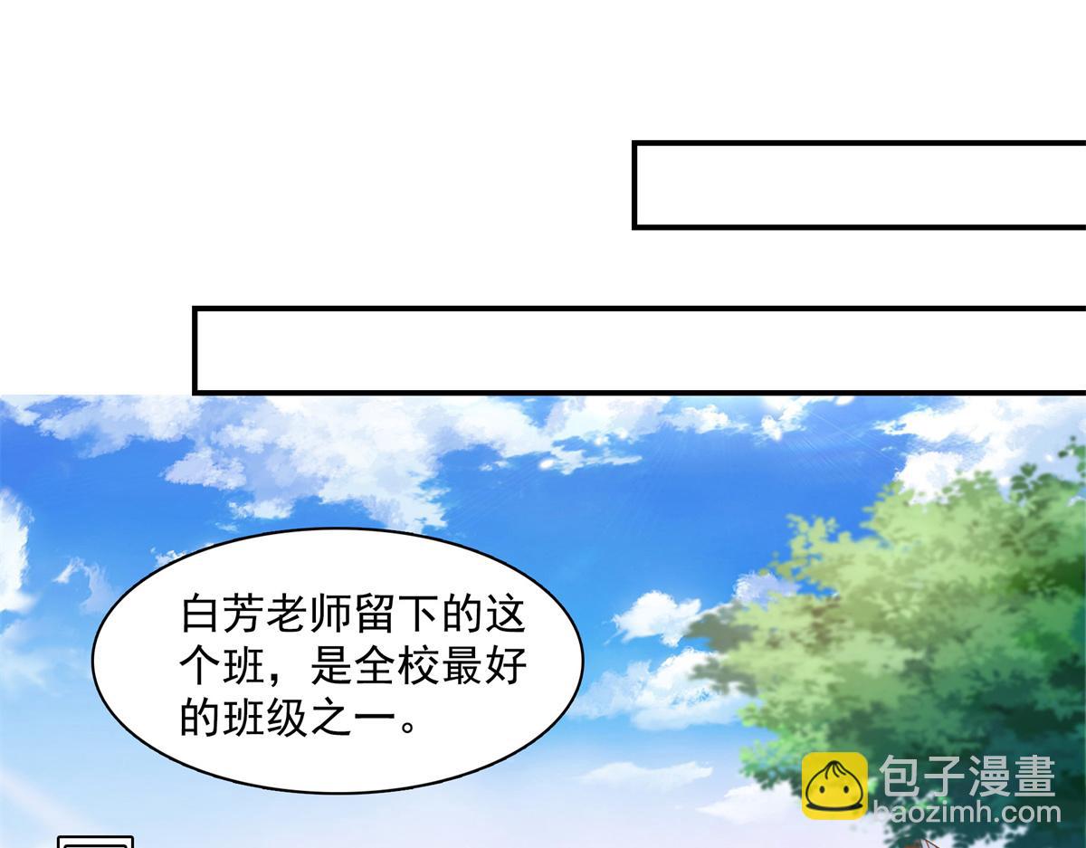 天道圖書館 - 第179話 傻掉的學生和長老們(1/3) - 3