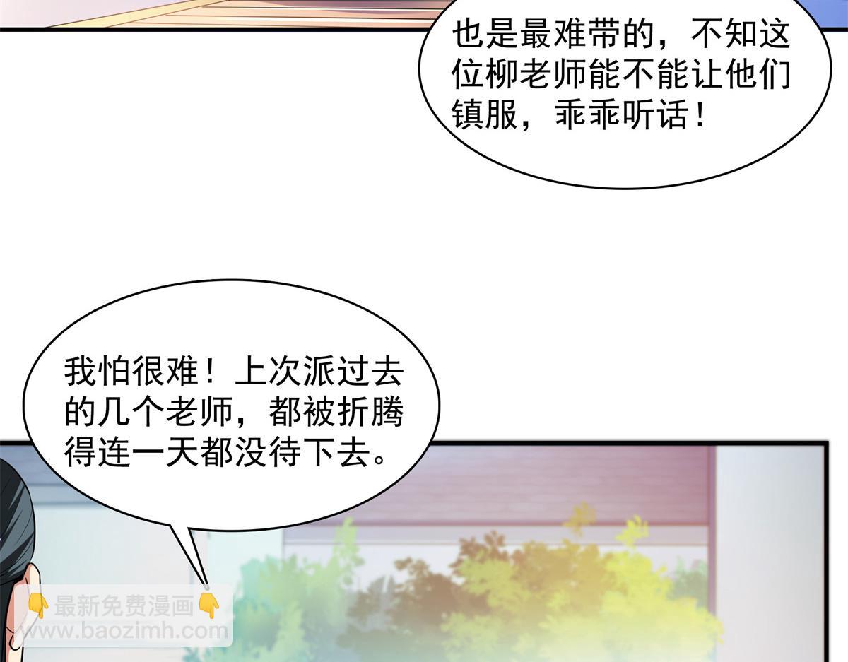 天道圖書館 - 第179話 傻掉的學生和長老們(1/3) - 6