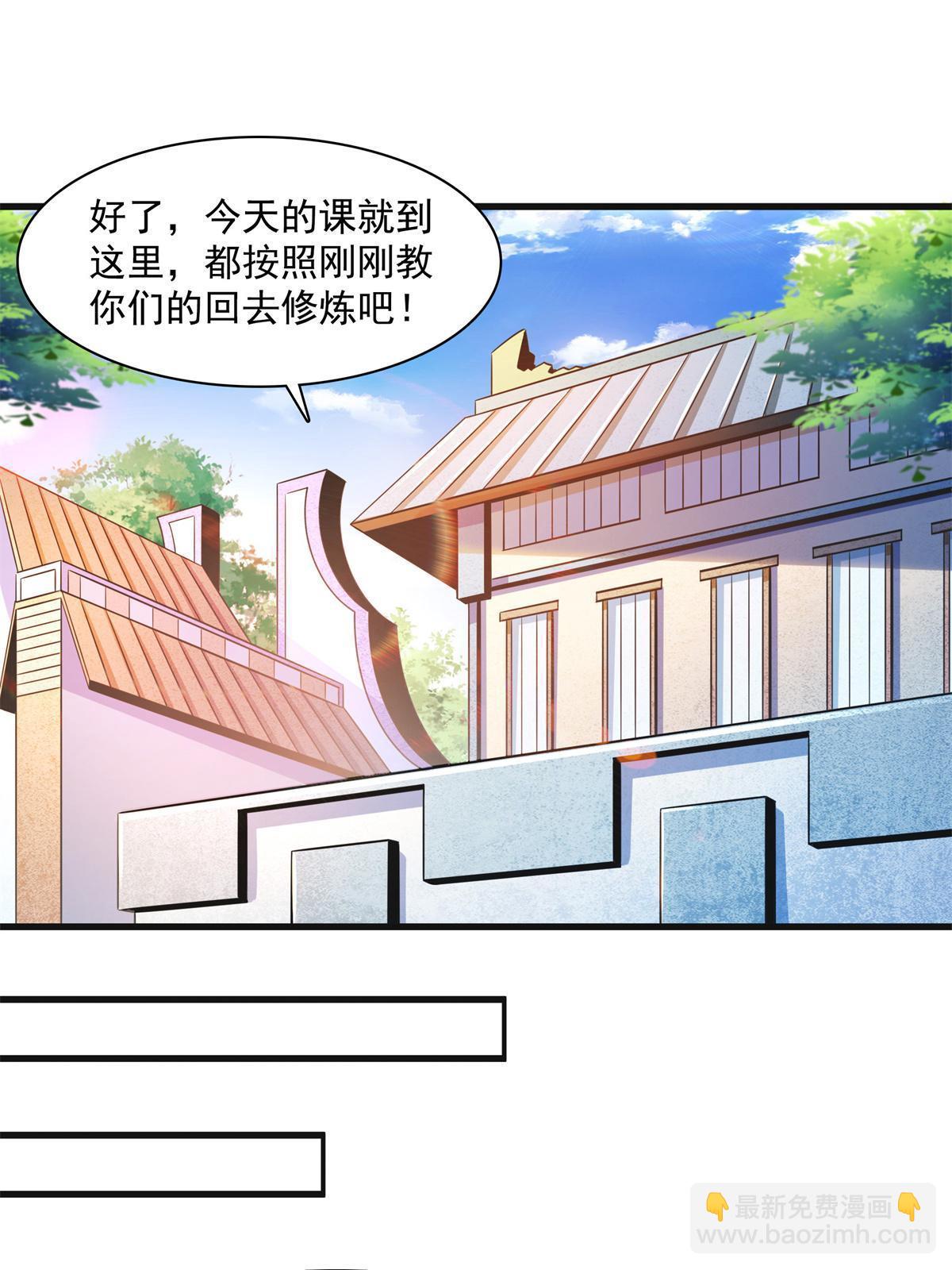 天道圖書館 - 第181話  二女爭鬥(1/2) - 5