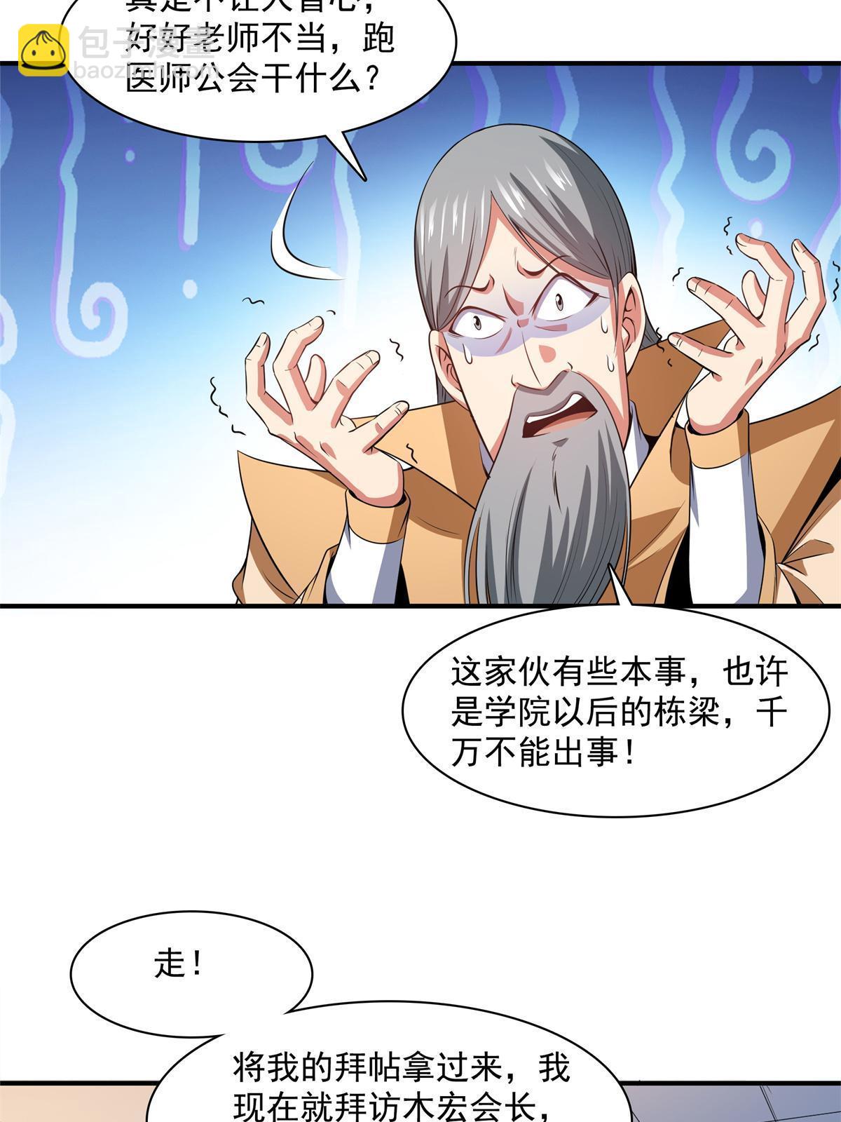 第185话 我等见过柳会长11