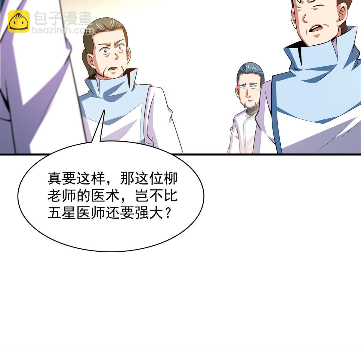 第185话 我等见过柳会长13